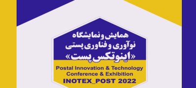 INOTEX POST Exhibition Underway in Kish