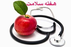 برگزاری جشنواره و مسابقات متنوع ویژه هفته سلامت در کیش