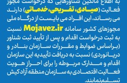 الزام صاحبان شناورهای صیادی، تفریحی و خدماتی کیش به اخذ مجوز فعالیت
