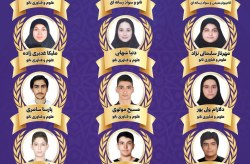 افتخار کیش؛ چشم و چراغ ایران/ 14 دانش‌آموز کیشوند به المپیاد کشوری راه یافتند