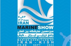 برپایی سیزدهمین نمایشگاه جامع دریایی ایران با حضور بیش از 200 شرکت در کیش
