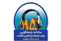 راه‌های ثبت و پیگیری مشکلات ارتباطی تلفن ثابت و همراه در جزیره کیش اعلام شد