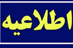 اقامت گردشگران در هتل‌های کیش تا ازسرگیری پروازها تمدید شد